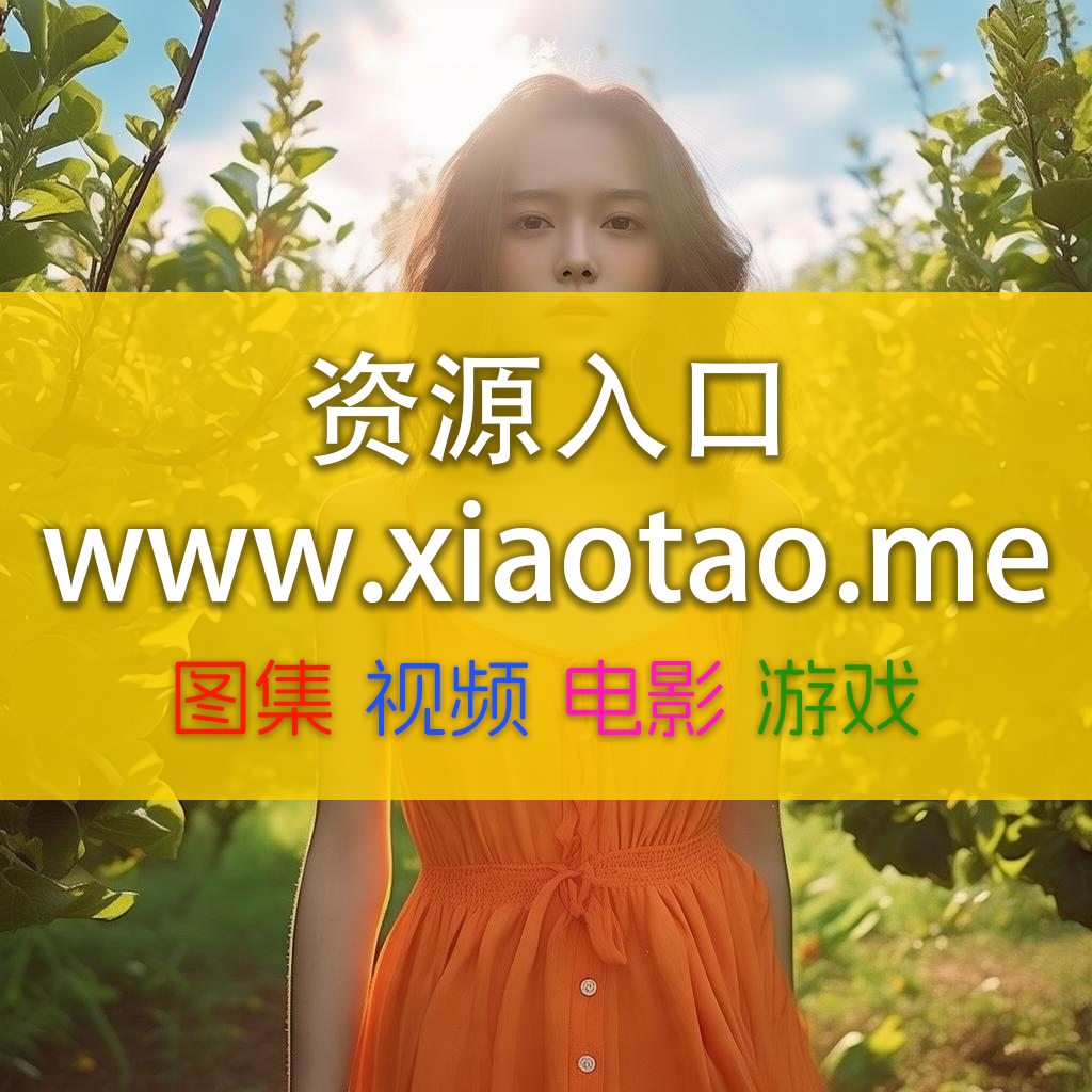 橙香少女,YiTuYu艺图语写真集